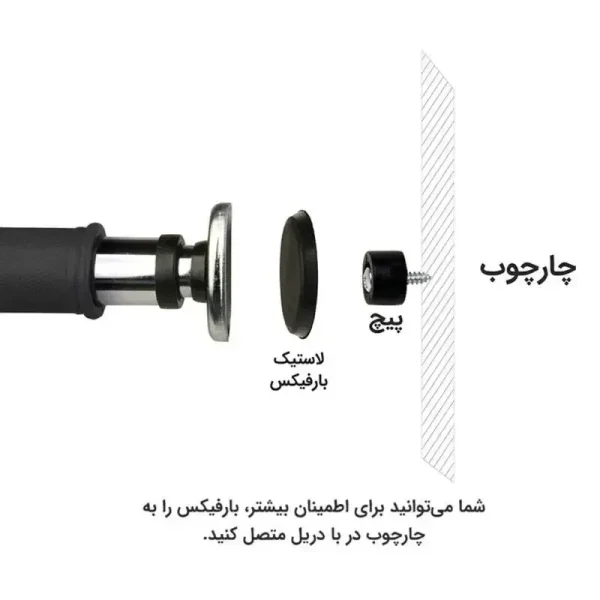 میله بارفیکس رجال مدل سه لول - تصویر 2