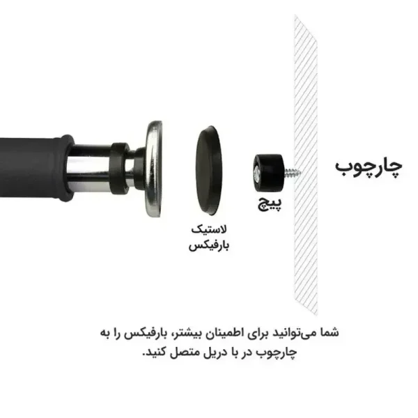 میله بارفیکس رجال مدل سهلول اقتصادی تحمل وزن 120 کیلوگرم - تصویر 3