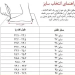 کفش مردانه طبی لژدار مدل تحسین رویه چرم صنعتی دور دوخت کشی - تصویر 5