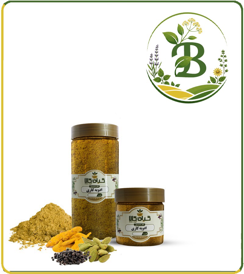 kari-1.jpg ادویه کاری پودری بسته بندی - تصویر 1