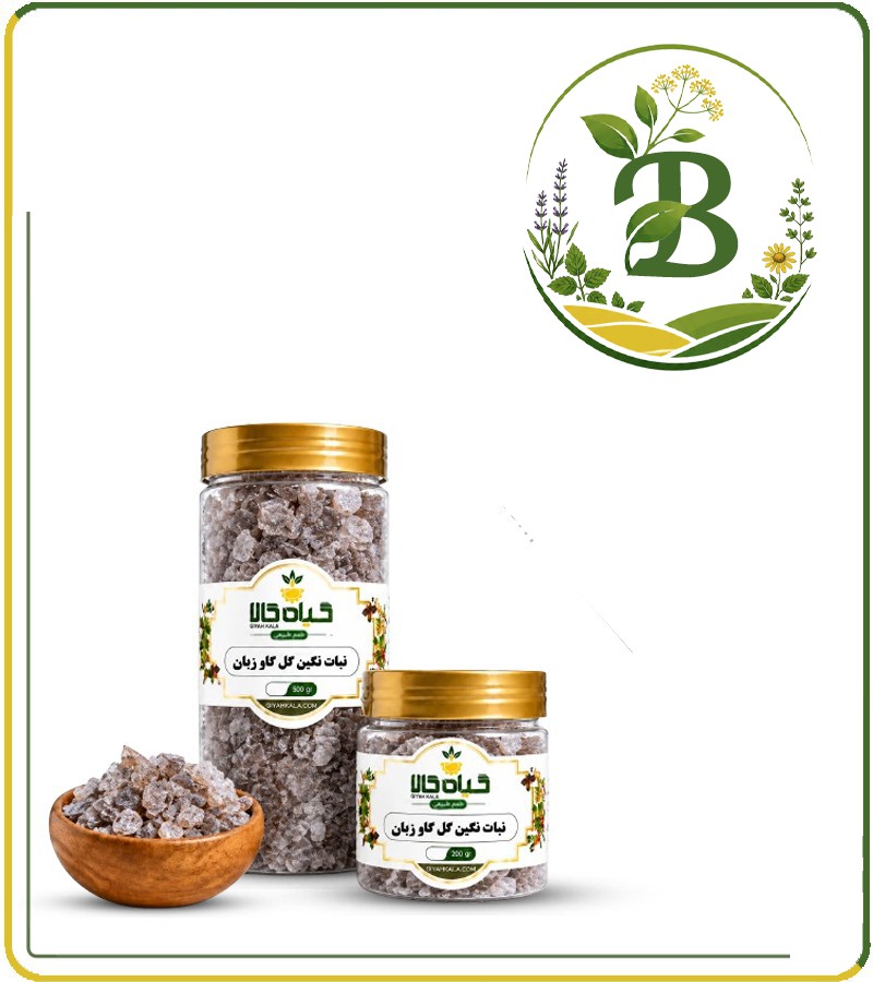 نبات-نگین-گل-گاوزبان.jpg نبات نگین گل گاوزبان بسته بندی - تصویر 1